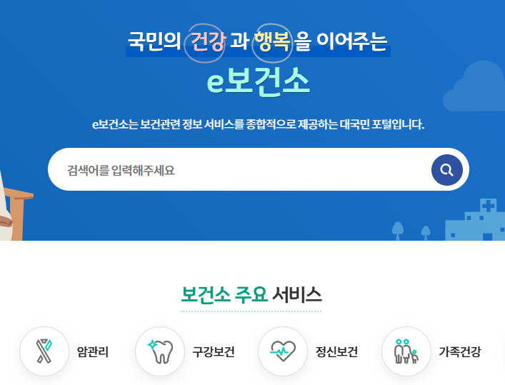 보건증 인터넷 발급 방법 및 주의사항